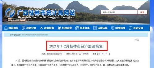 桂林房子爆料网站最新,揭秘最新爆料网站独家信息
